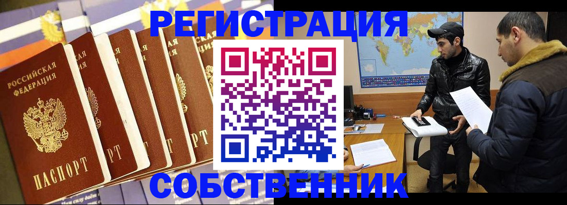 временная регистрация надежно в Выксе