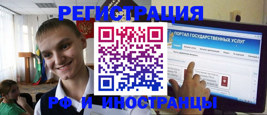 прописка для военкомата в Выксе